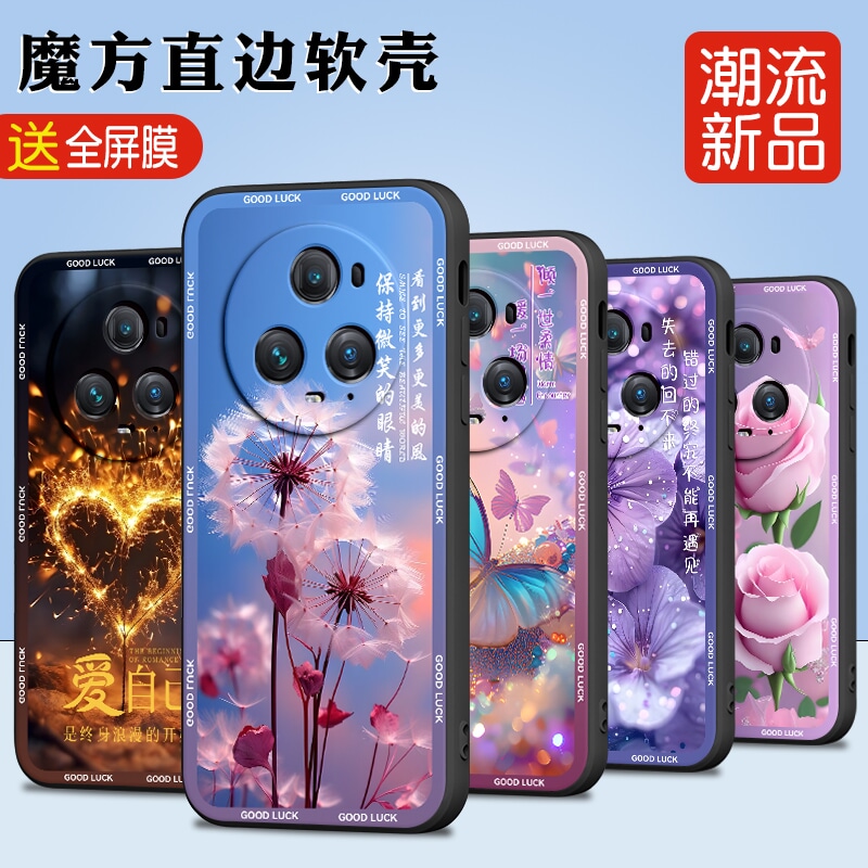 新款软壳 抗震防摔 精美潮壳