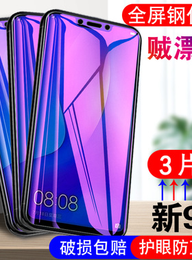 华为ine-al00钢化膜ineal00全屏niva3lne手机inetl一tl00aloo贴膜i3适用tloo模inealoo莫n3i华novai3inetloo