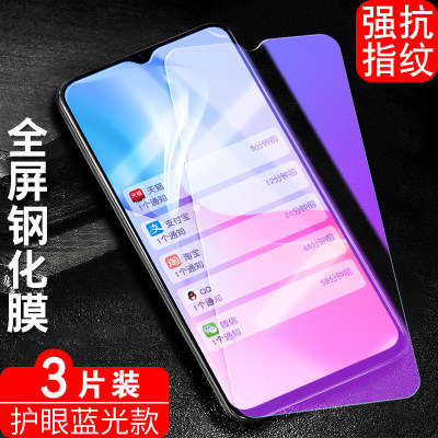 适用vivot1x钢化膜vovot1x全屏vlvot1x手机莫V2123A蓝光摸vivitx防爆vovit1x防指纹viovt高清viv0t刚化t1x模