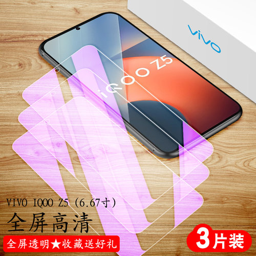 防指纹油污 护眼高清 防摔爆屏 强抗蓝光