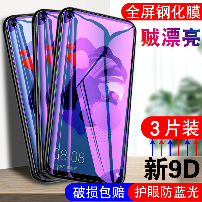 官方 适用SPN一AL00华为NOVA5iPro钢化膜nove手机膜n0va全屏贴膜novo/note/nava/noba/nowa/nowe高清