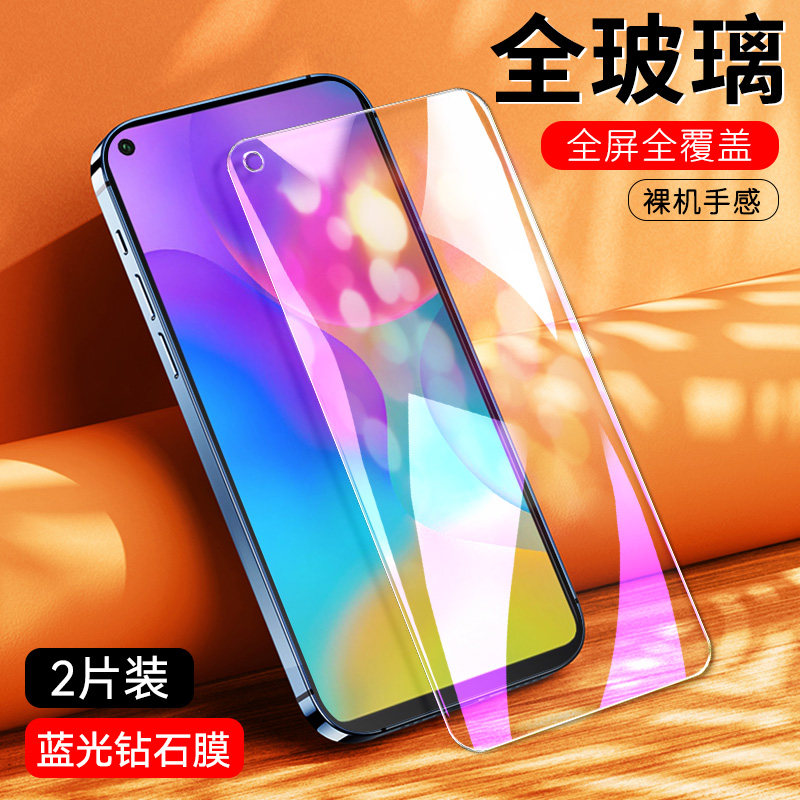 防指纹油污 护眼高清 防摔爆屏 强抗蓝光