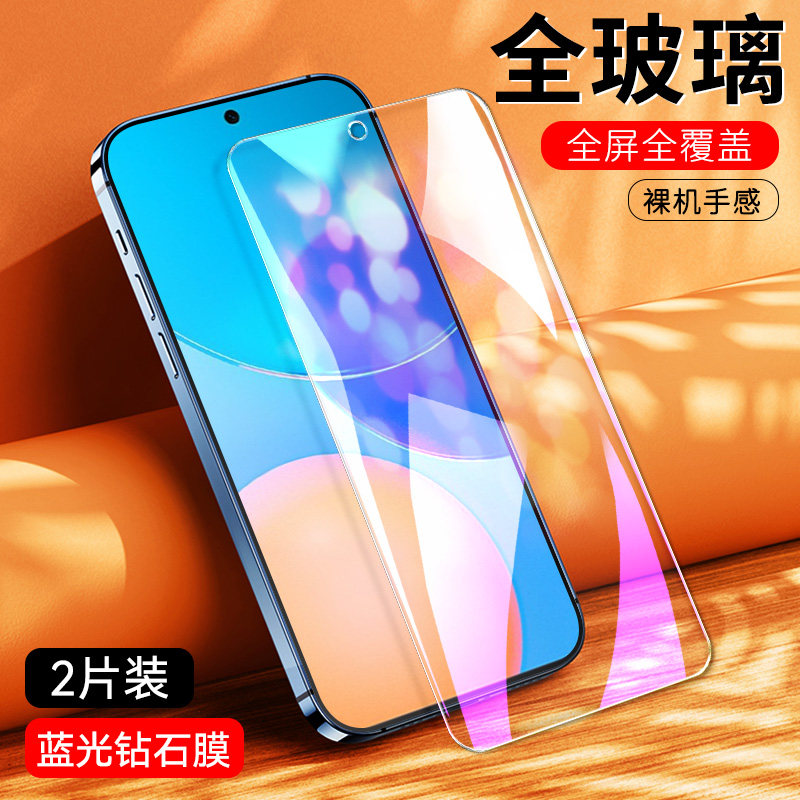 防指纹油污 护眼高清 防摔爆屏 强抗蓝光