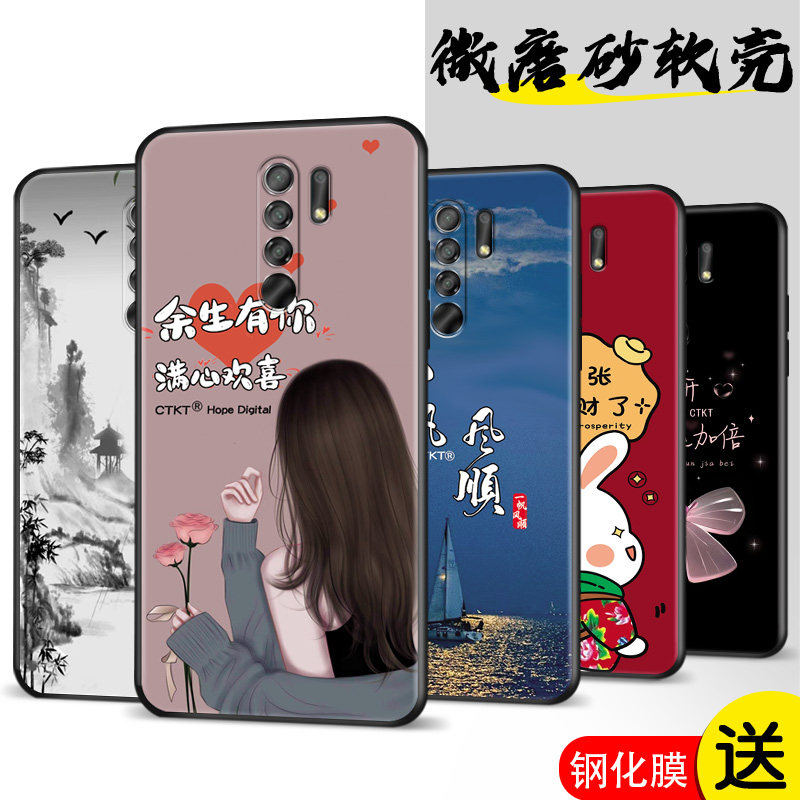 磨砂软壳 抗震防摔 精美潮壳