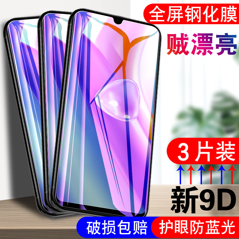 官方 适用HJC一AN90荣耀Play5钢化膜paly彧玺手机膜piay全屏pay贴膜p1ay高清plya荣誉ploy容耀pley