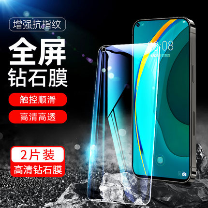 华为JEF一AN20钢化膜nova7全屏jef-an20高清jefan一20全包_an2o防摔novo7蓝光nowa7贴膜nave7navo手机膜适用