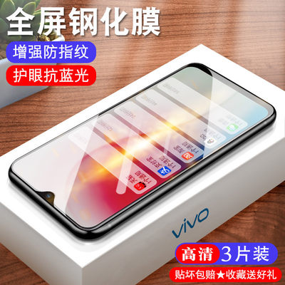 vivo防摔保护复原三片装屏幕膜