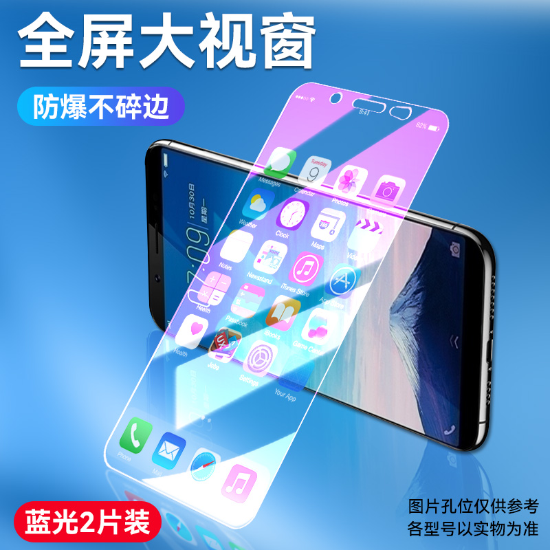 适用于vivoY79钢化膜viv0y79L手机莫wiwo viv0y79a vovi全屏玻璃vlvoy79保护模。vivo y79a抗蓝光护眼voviy