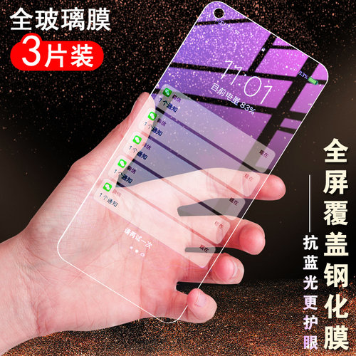 适用oppoA93s手机钢化膜PFGM00高清莫oppa93s蓝光opa93s护眼膜op欧珀a93s玻璃漠0pa93s全屏模ooppa3s保护摸