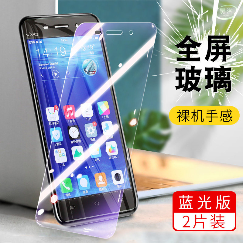 vivoy37手机莫viv0y37全屏贴摸vlv0 y937玻璃模维沃y37抗蓝光viviy37