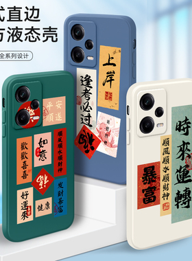 适用于小米红米Note12pro手机壳22101316C直边软壳Redminote12pr0文字潮note12por男女款noto防摔全包保护套