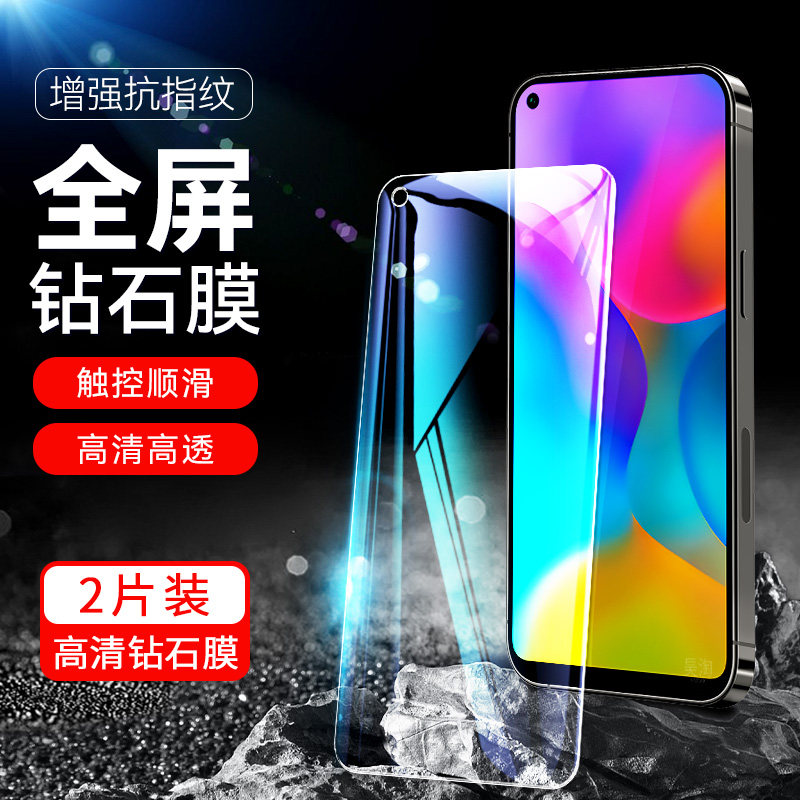 防指纹油污 护眼高清 防摔爆屏 强抗蓝光