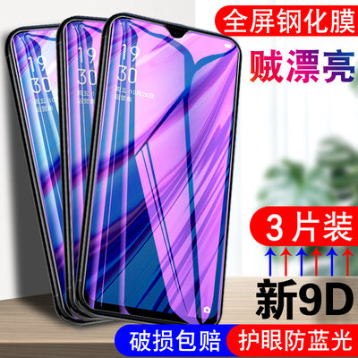 适用OPPOA9x钢化膜0ppoa9x屏保oppoax9防指纹OPPO帖膜opooa防摔0pp0a9x护眼oqqo a9xm保护莫PCAM10手机贴膜