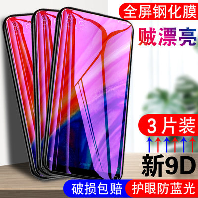 适用于小米mix2s钢化膜mlx2s模mi mix2s莫M1804D2SC贴膜mi迷x2s高清M1803D5XE全屏xiaomi护眼mde40抗蓝光MX2s