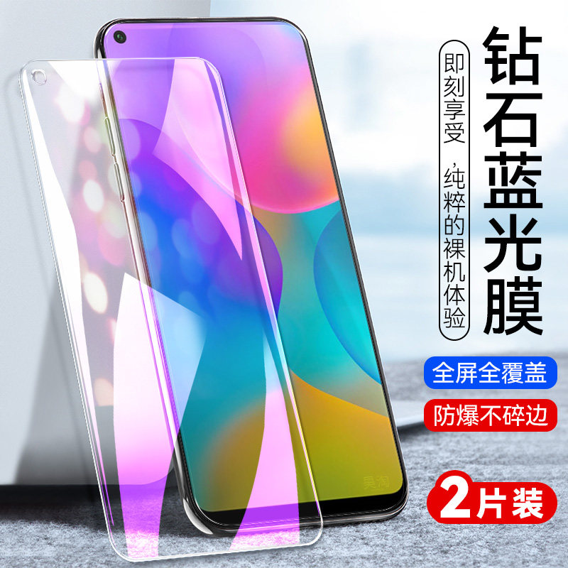 防指纹油污 护眼高清 防摔爆屏 强抗蓝光