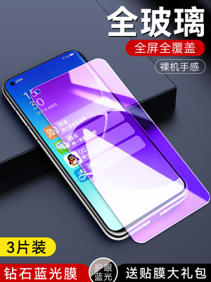 oppoPEQM00钢化膜reno6全屏peqm00全包peqmoo高清oppopeqmoo防摔oppo蓝光0pp0reno6手机膜oρpo适用opporeno6