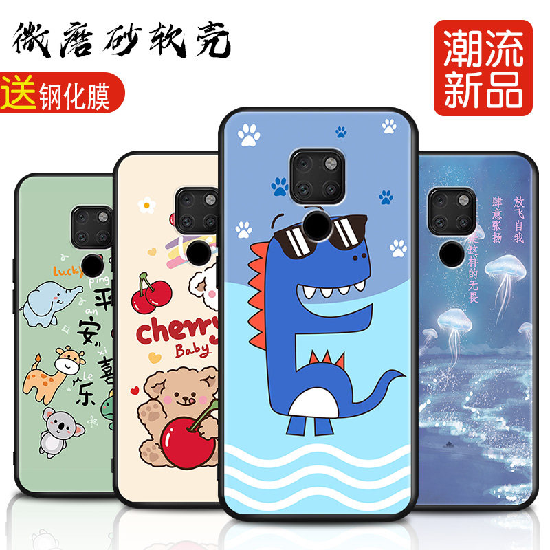 磨砂软壳 抗震防摔 精美潮壳