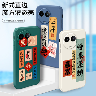 适用于RealmeV50手机壳RMX3783文字realme真我V50防摔软壳reamleV5O男女Reaimev50中国风RelameV50保护套直边