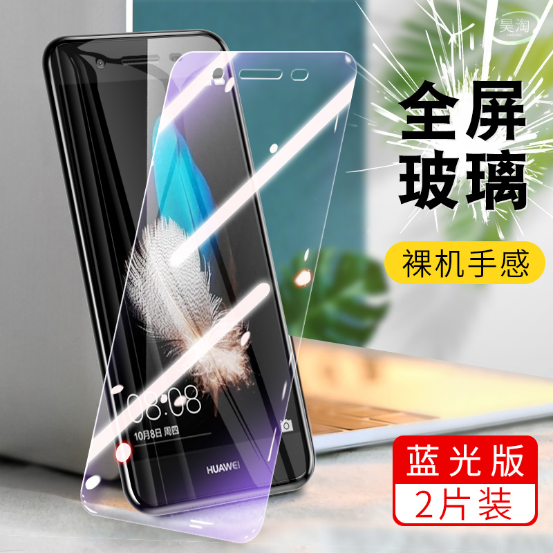 适用于华为畅享5s钢化膜tag-al00玻璃模畅想5s高清.