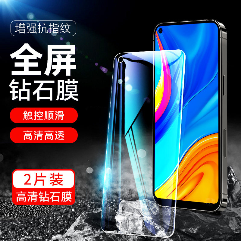 防指纹油污 护眼高清 防摔爆屏 强抗蓝光