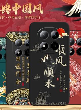 适用于红米note15手机壳25098RA98C小米Redmi Note15软壳N0TE15防摔nont15国潮noet15磨砂not15创意nt15女男