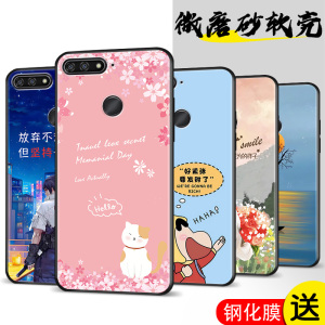 适用荣耀畅玩7A手机壳AUM一AL20保护Honor套AUMAL00高配版ALOO标准华为畅享新款外壳全包防摔AUMALOO七A7男女