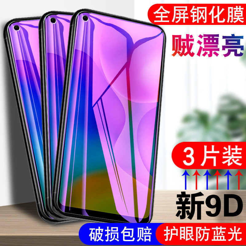 防指纹油污 护眼高清 防摔爆屏 强抗蓝光