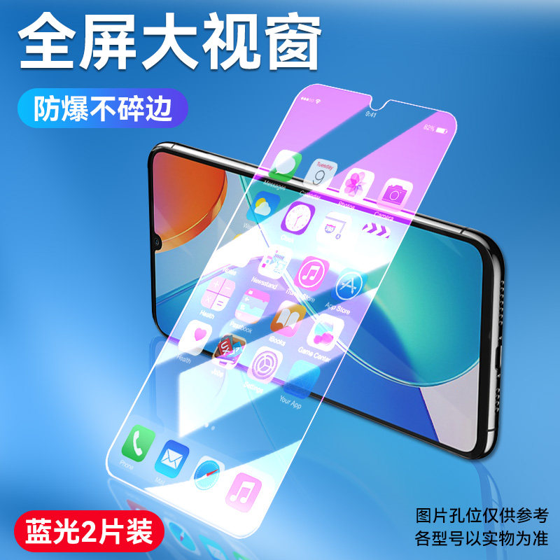 防指纹油污 护眼高清 防摔爆屏 强抗蓝光