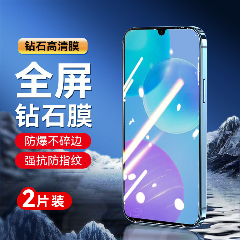 防指纹油污 护眼高清 防摔爆屏 强抗蓝光