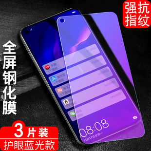 适用华为vceal00钢化膜vce al00刚化莫一tloo全屏vcetl00保护_aIoo贴nove4抗蓝光摸 tl00高清nova4手机膜vce