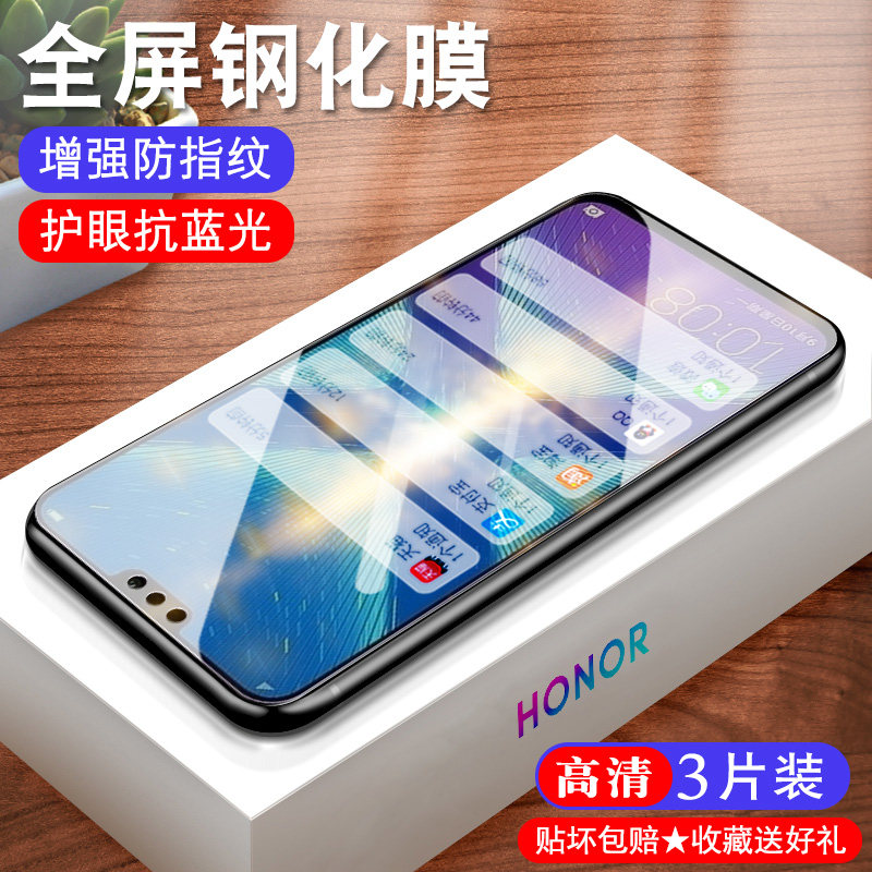 防指纹油污 护眼高清 防摔爆屏 强抗蓝光