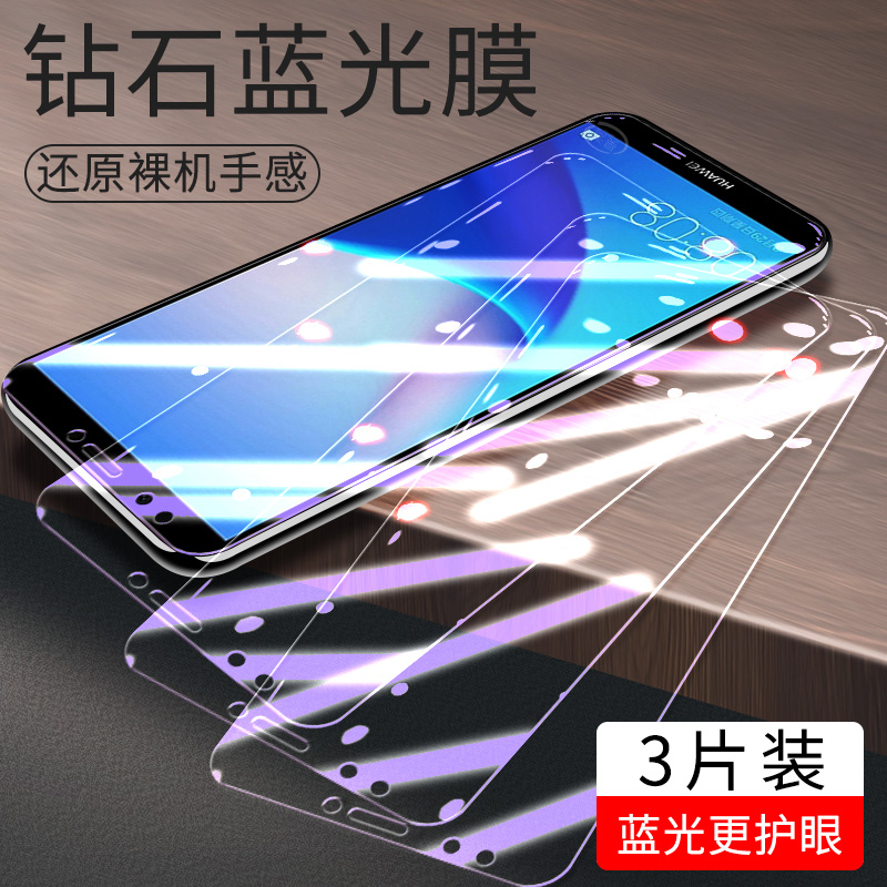 防指纹油污 护眼高清 防摔爆屏 强抗蓝光