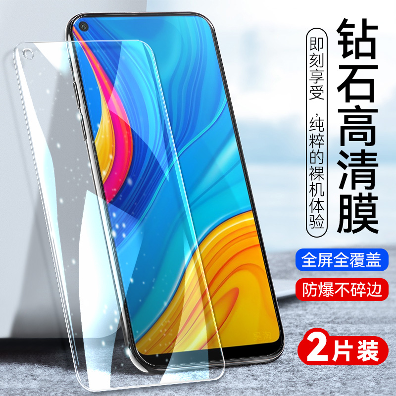 防指纹油污 护眼高清 防摔爆屏 强抗蓝光