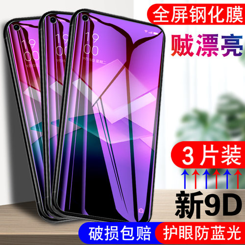 防指纹油污 护眼高清 防摔爆屏 强抗蓝光
