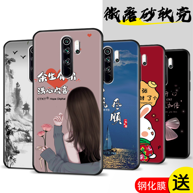 磨砂软壳 抗震防摔 精美潮壳