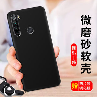 redminote8男款 小米m1908c3je送钢化膜noto8全包防摔redmi保护壳n0te8硅胶外壳nont8 新款 红米note8手机壳