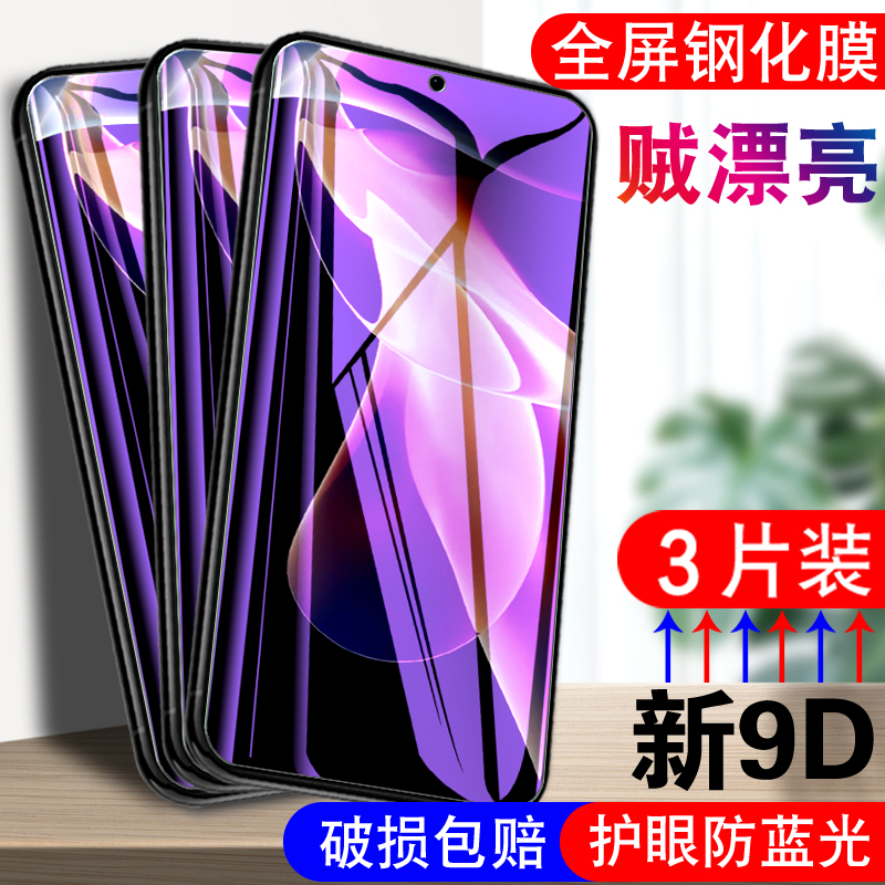 防指纹油污护眼高清防摔爆屏强抗蓝光