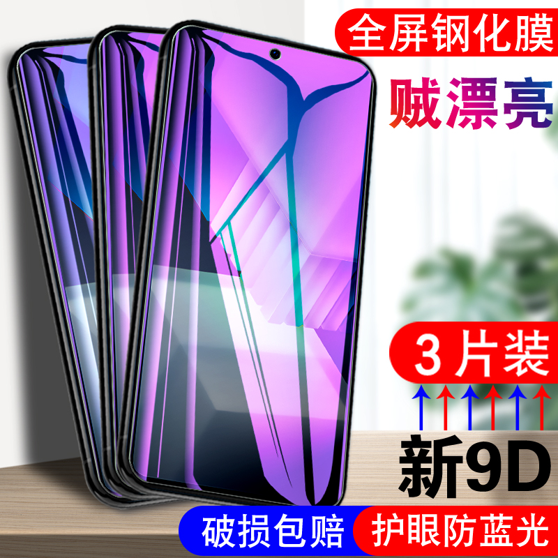 适用iqneo7se钢化膜ipooneo7se全覆盖vivoiqooneo7se手机屏保膜lqooneo7se蓝光膜v2238a抗指纹iqqoneo7se高清 3C数码配件 手机贴膜 原图主图