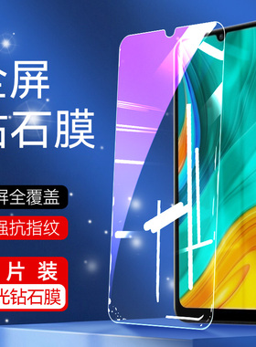 适用华为medal20钢化膜med-tl00全屏al20畅享10e手机medtl一aloo创享1oe玻璃loe模medtloo刚化tl20莫dmeal00