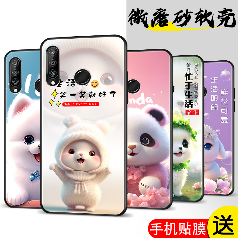 磨砂软壳 抗震防摔 精美潮壳