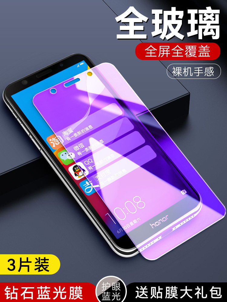 适用华为荣耀畅玩7钢化膜DUA-AL00手机贴膜畅玩七全屏覆盖dua一aloo护眼抗蓝光高清玻璃莫TL00刚化漠防摔防爆