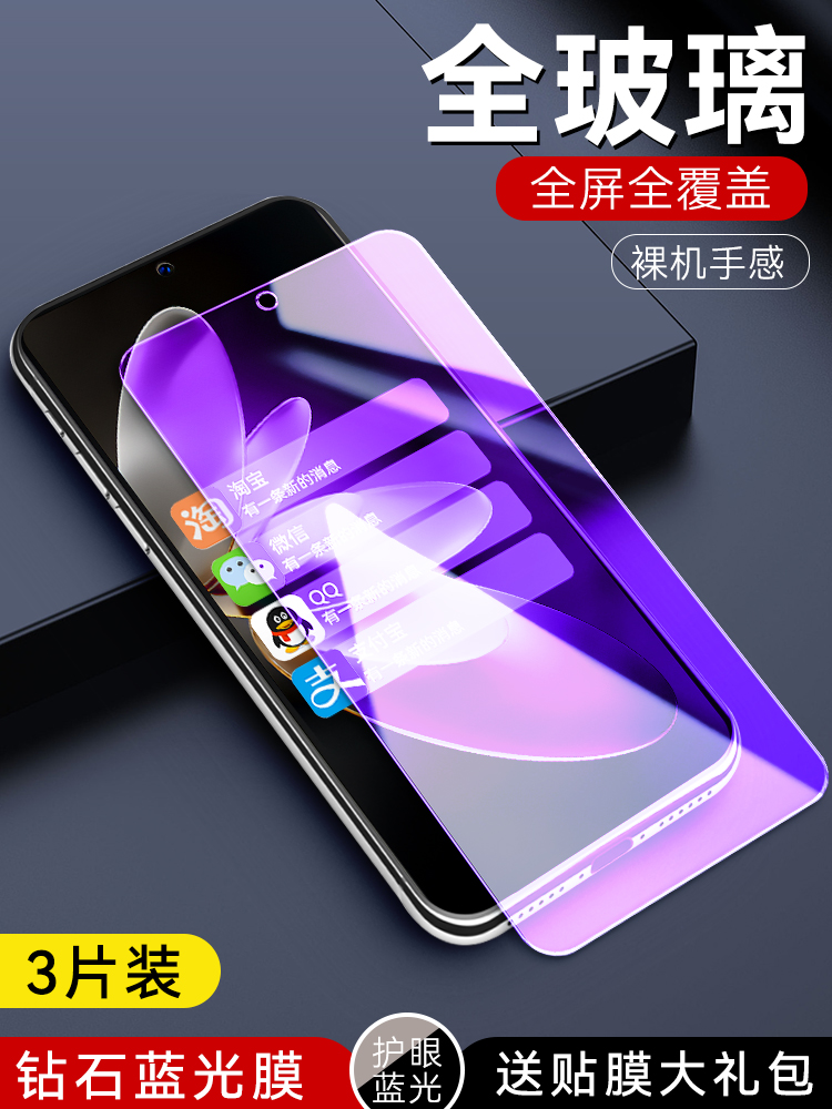 防指纹油污 护眼高清 防摔爆屏 强抗蓝光