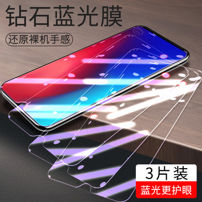 适用vivoz3钢化膜voz3i抗蓝光viviz3高清vivov1813t手机膜步步高z3i