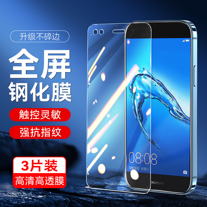 防指纹油污 护眼高清 防摔爆屏 强抗蓝光