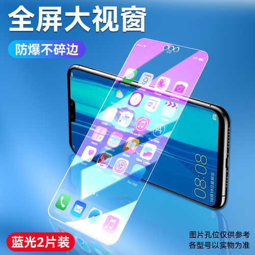 防指纹油污 护眼高清 防摔爆屏 强抗蓝光