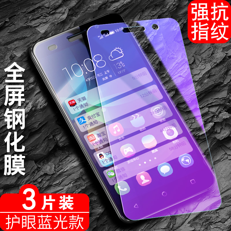 官方 适用Che1-CL20/CL10荣耀4X钢化膜华为手机膜荣誉全屏贴膜容耀防摔高清龙耀荣绕永耀容易农药容药