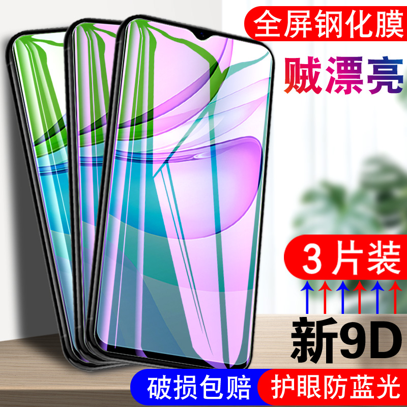 适用vivoY54s钢化膜viv0y54s全屏v1voY54s防摔vivcy54s钢化模vovoy54s前摸 V2045A高清voivY54s护眼手机贴膜 3C数码配件 手机贴膜 原图主图