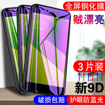 适用vivoy66钢化膜y66全屏vivo蓝光护眼viv0y66l防摔viviy66i手机vovoy66ia步步高vivov66刚化ⅴⅰv0y66贴膜