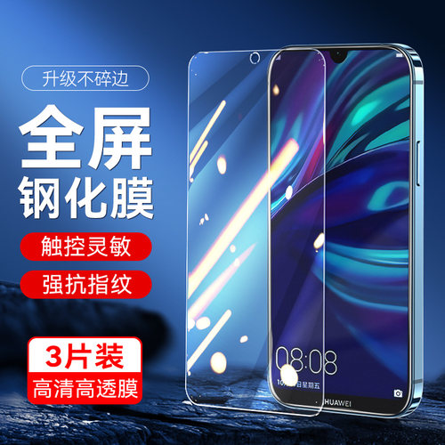 防指纹油污 护眼高清 防摔爆屏 强抗蓝光