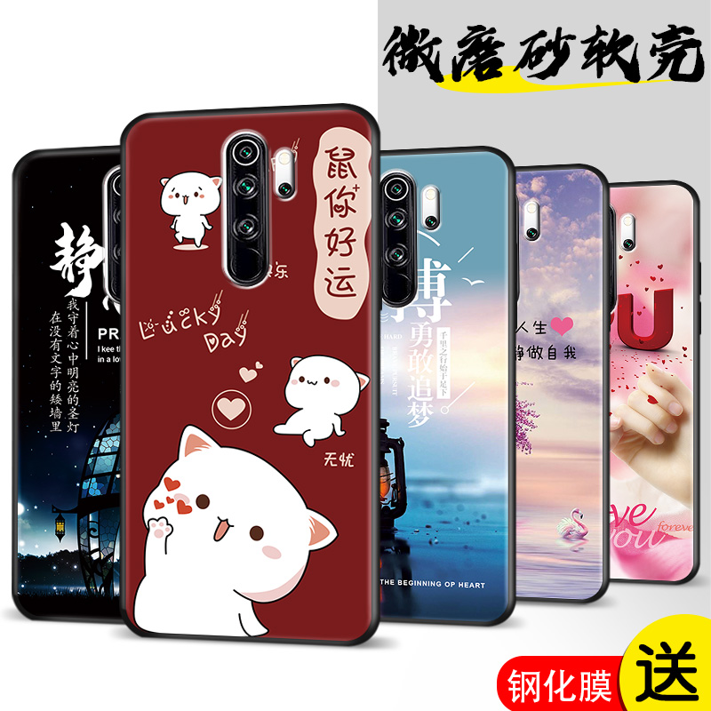 磨砂软壳 抗震防摔 精美潮壳